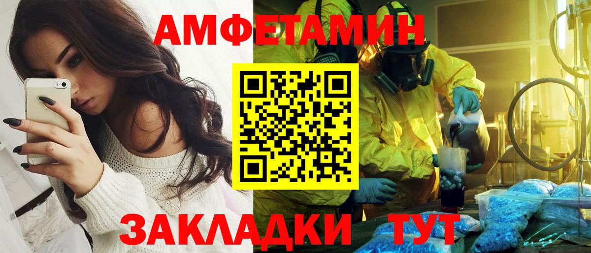 АМФЕТАМИН Розовый  АМФ  Волжский 