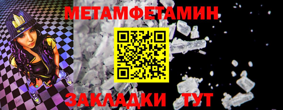 АМФЕТАМИН Розовый  Amphetamine  Волжский  Вход с VPN 