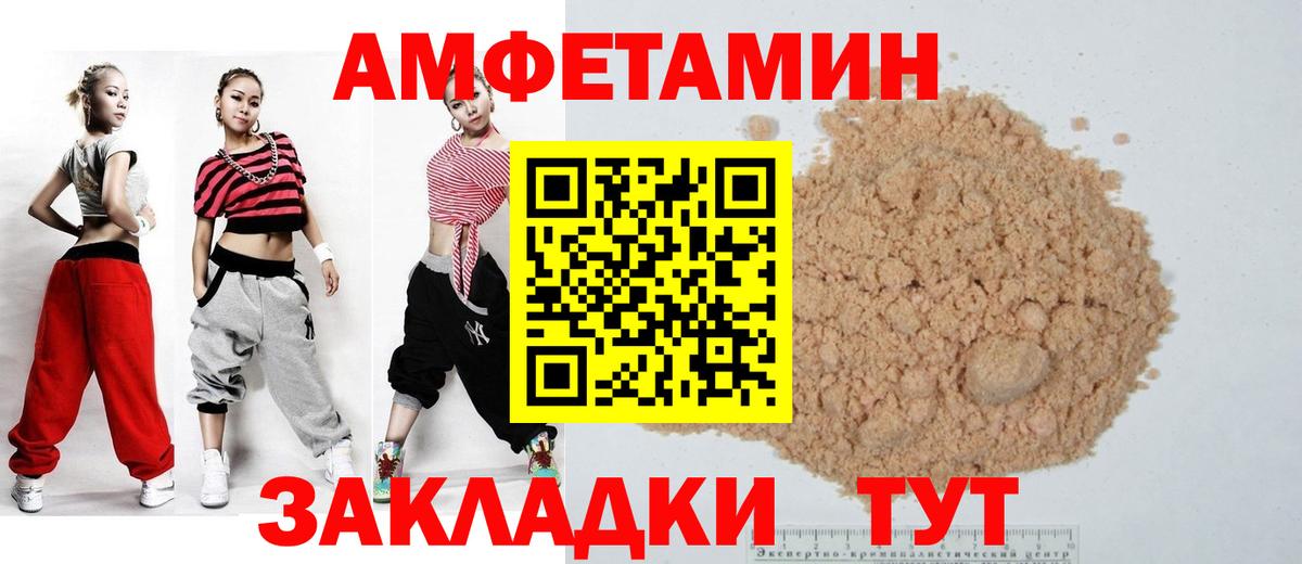 АМФ VHQ Волжский