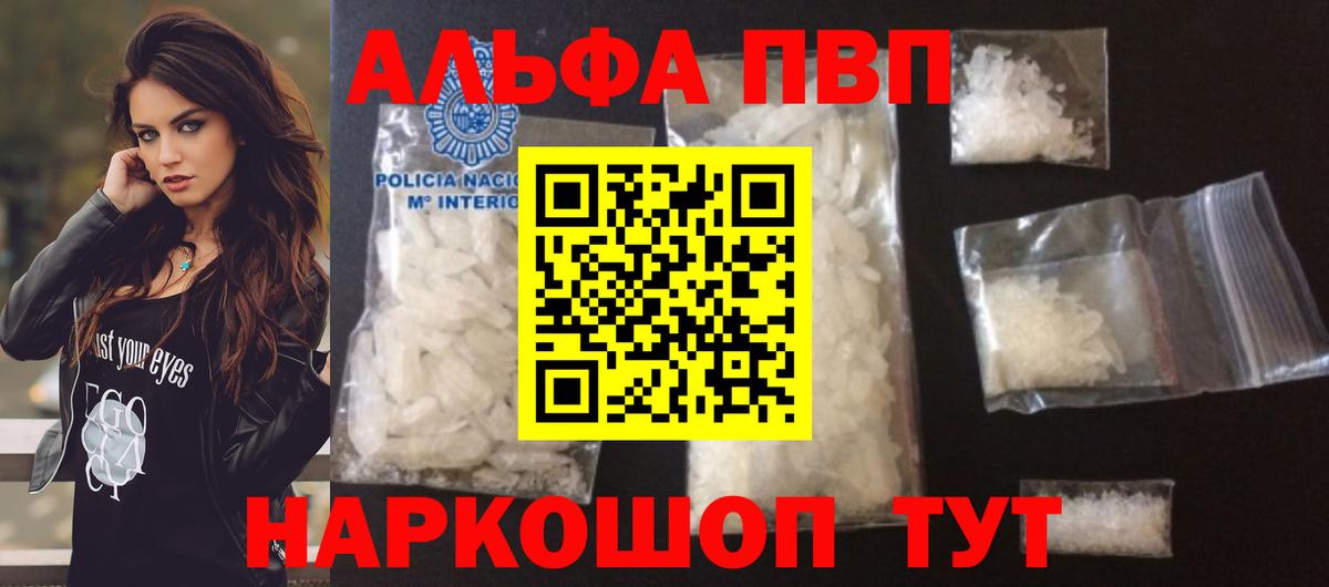 Альфа ПВП СК Волжский