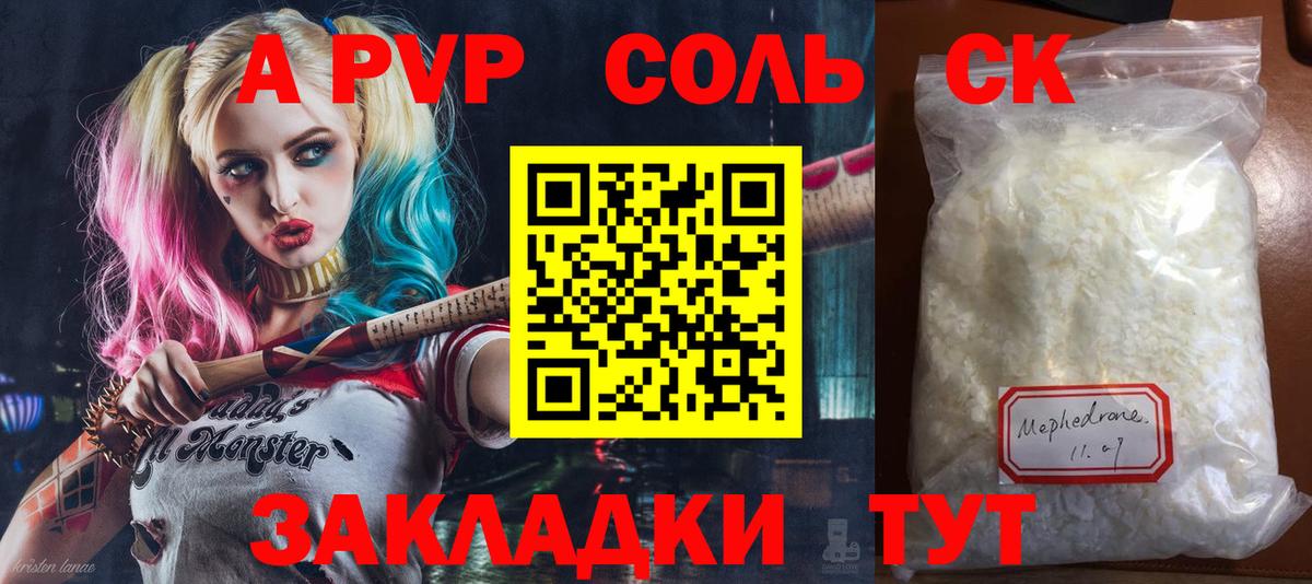 Alpha-PVP Crystall Волжский