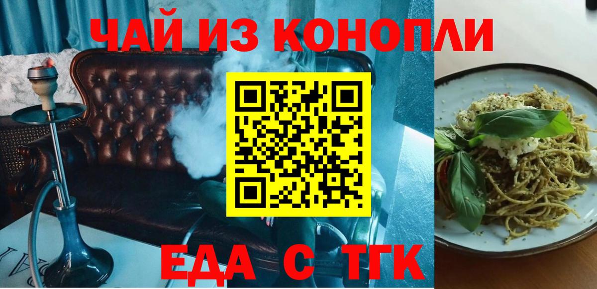 Печенье с ТГК конопля  Вход с VPN  Волжский 