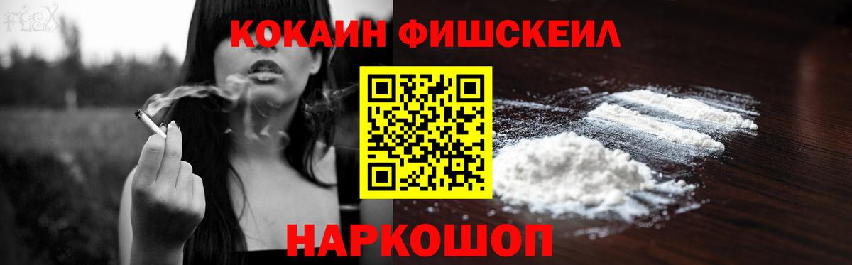 COCAIN 97% Волжский