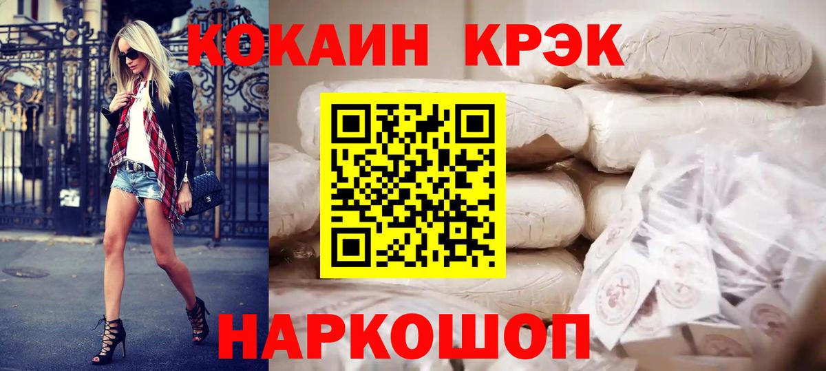 Волжский  COCAIN Перу  Вход с VPN  Cocaine Колумбийский 