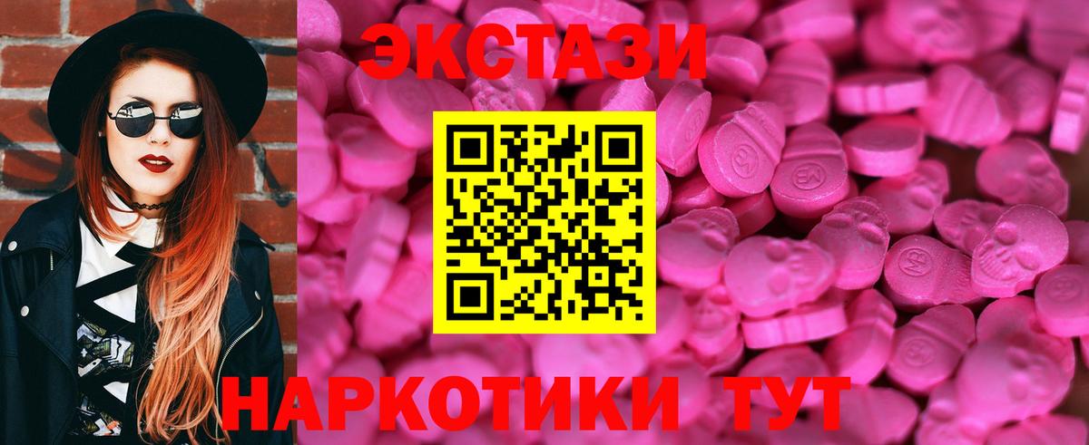 Экстази XTC  Экстази  Ecstasy диски  Волжский  Вход с VPN 