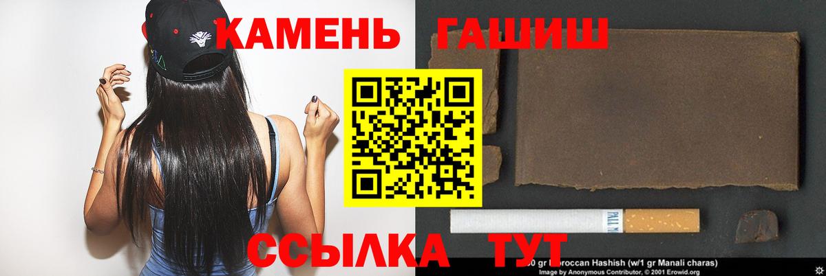 ГАШИШ индика сатива Волжский