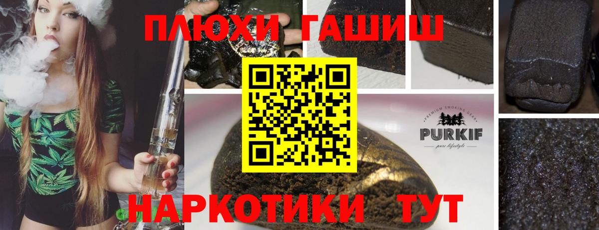 Гашиш ice o lator Волжский