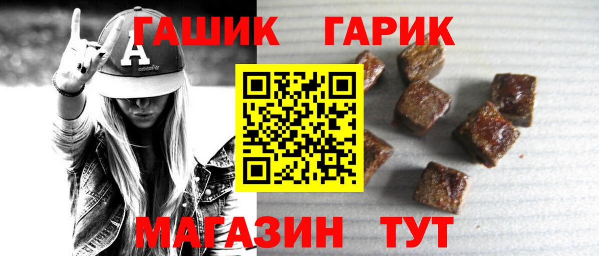 Гашиш гашик  Гашиш индика сатива  Волжский  Вход с VPN 