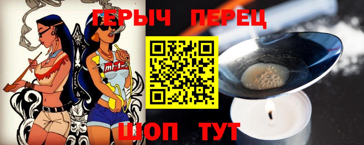 Героин белый Волжский