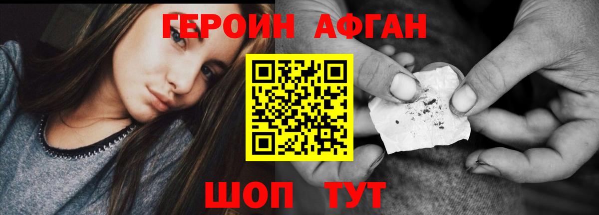 Героин гречка  Вход с VPN  Волжский 