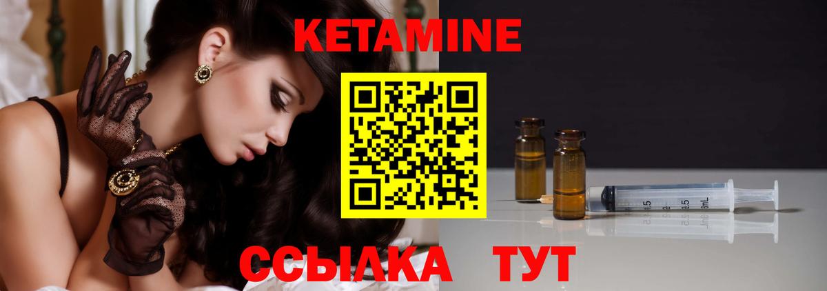 Волжский  Кетамин VHQ  Вход с VPN 
