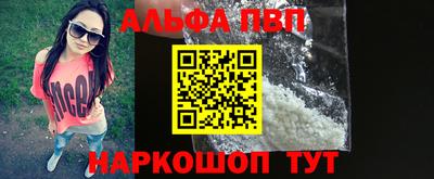 альфа пвп VHQ Каменск-Шахтинский