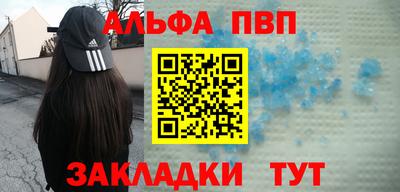 мефедрон Апшеронск