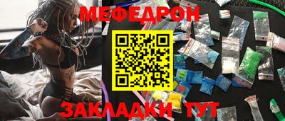 мефедрон Апшеронск