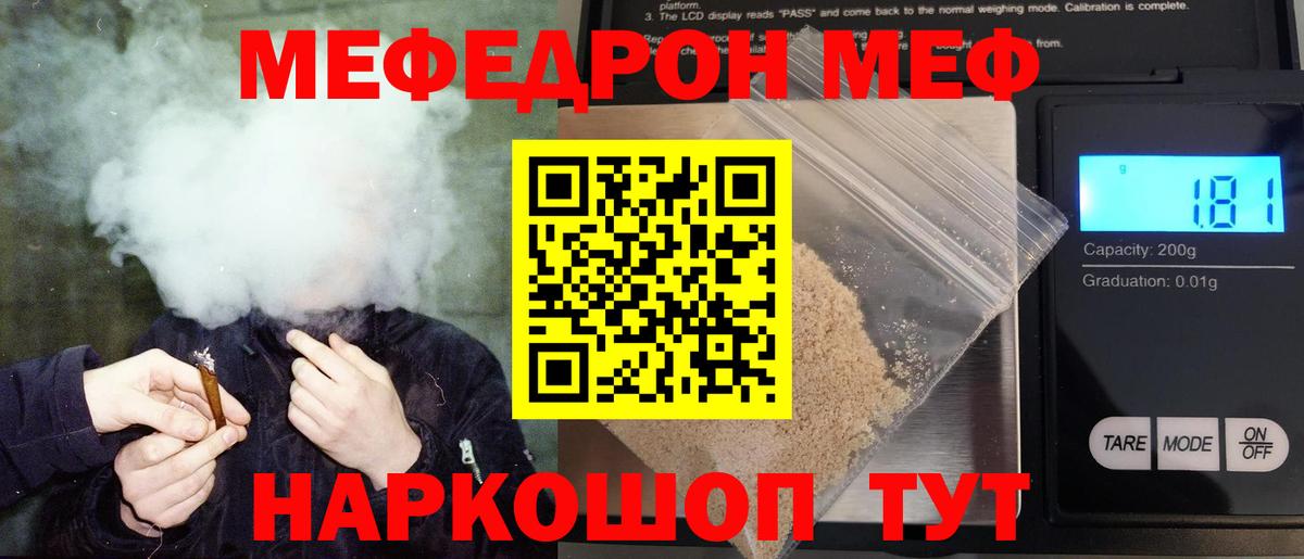 Мефедрон мяу мяу  Вход с VPN  МЕФ 4 MMC  Волжский 