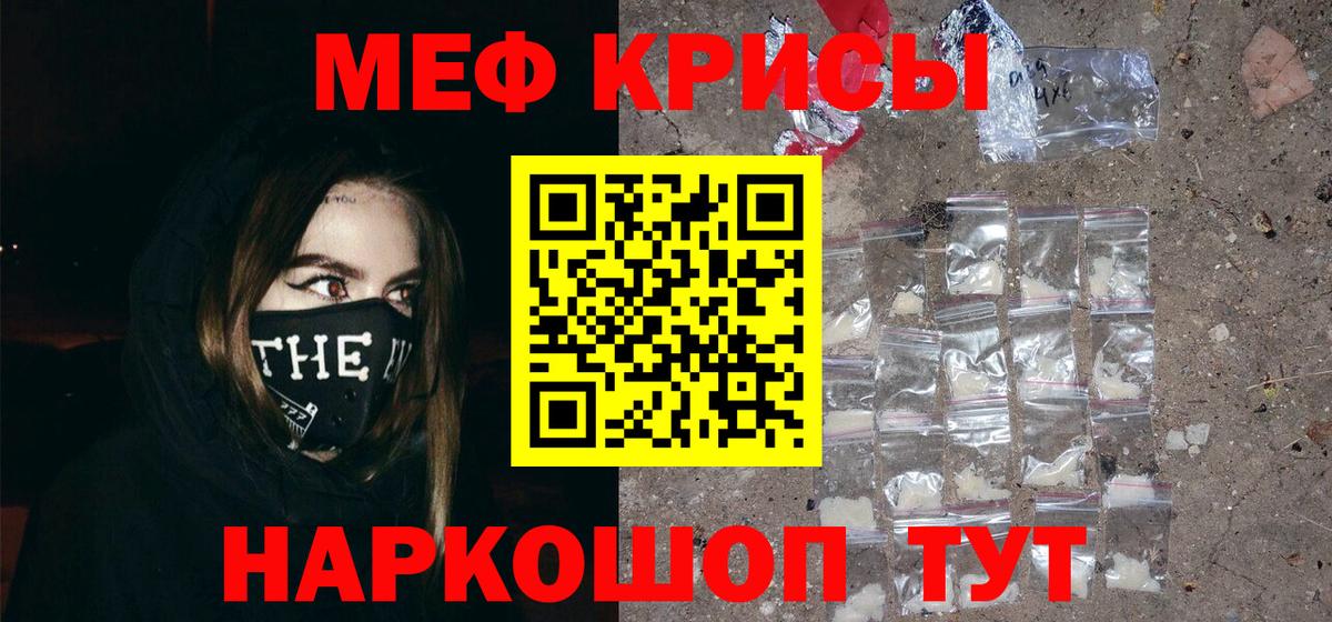 Меф мяу мяу  Волжский