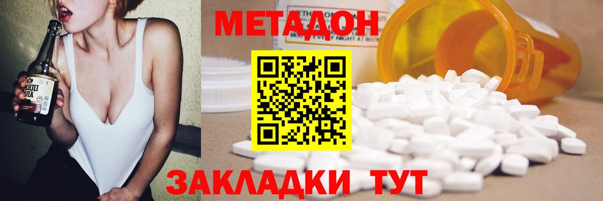 Волжский  Метадон methadone  blacksprut маркетплейс  Вход с VPN 
