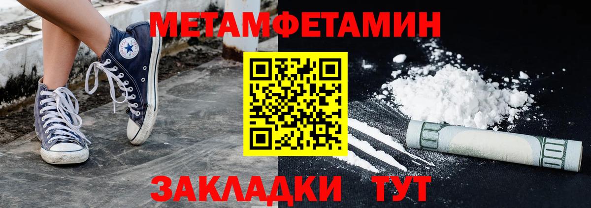 Волжский  Первитин мет  Первитин  Вход с VPN 