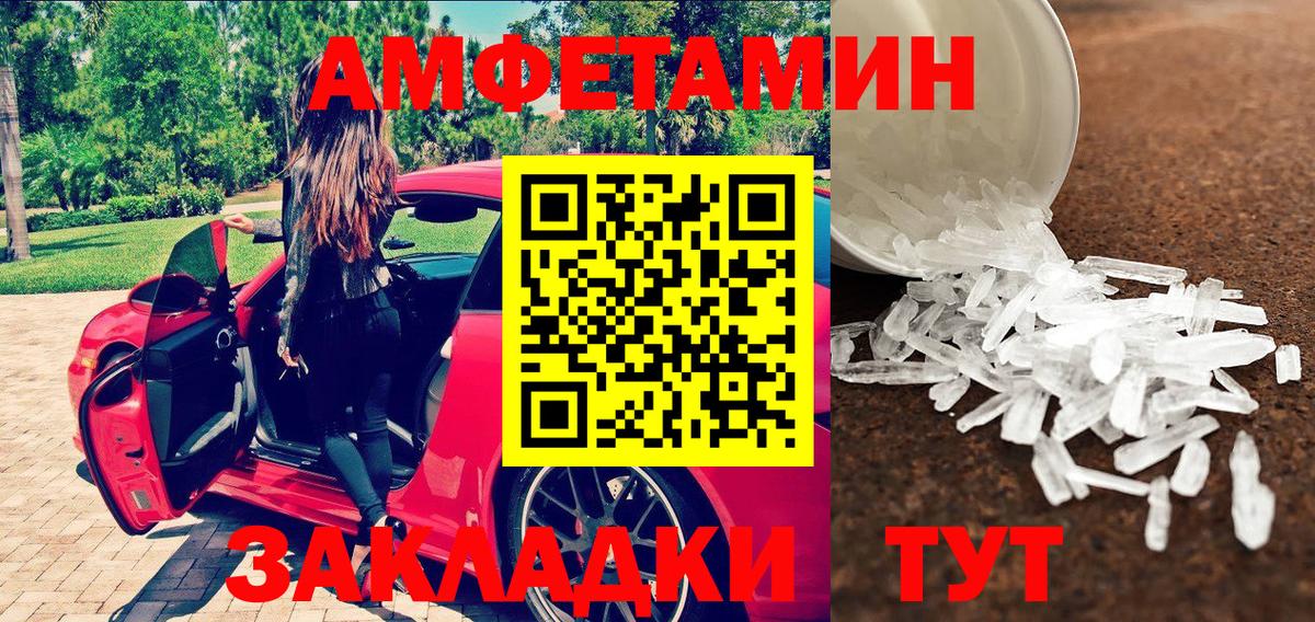 Метамфетамин мет Волжский