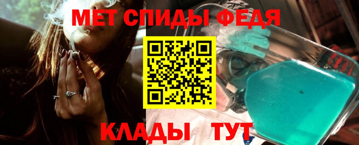 Метамфетамин пудра Волжский