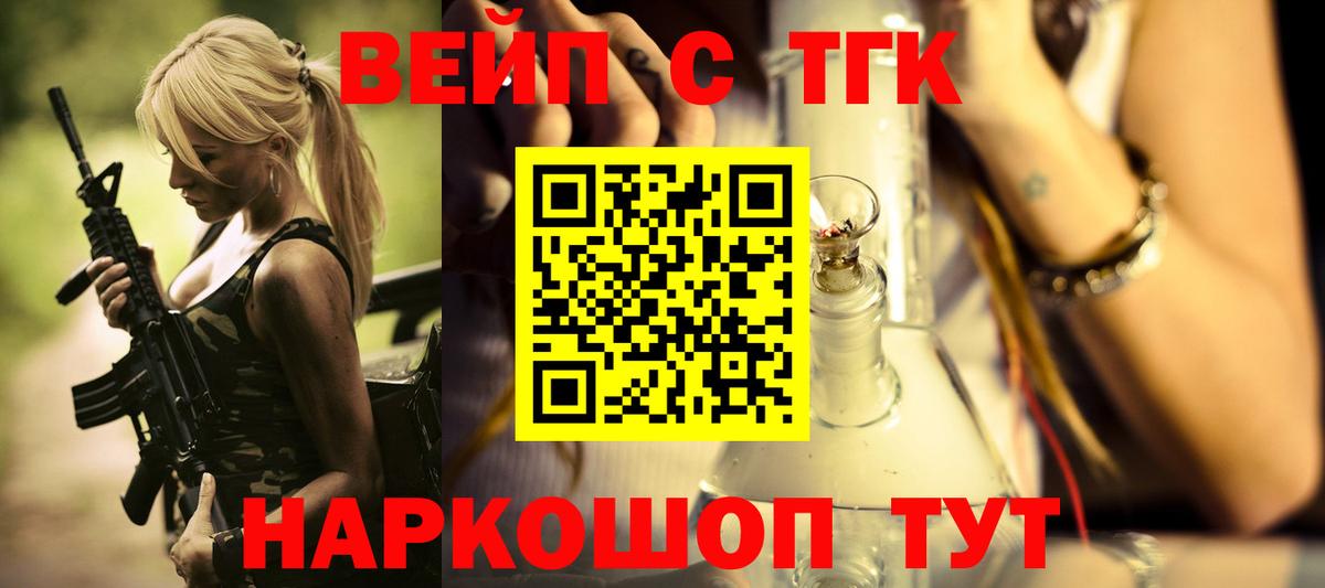 Дистиллят ТГК THC oil  ТГК THC oil  что такое наркотик  Волжский 