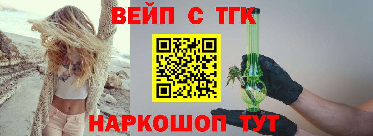 Волжский  Дистиллят ТГК THC oil  Вход с VPN 