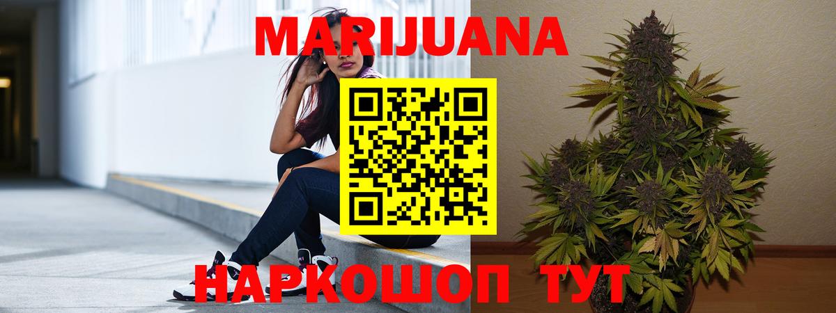 МАРИХУАНА план  Вход с VPN  Канабис семена  Волжский  Бошки марихуана AK-47 
