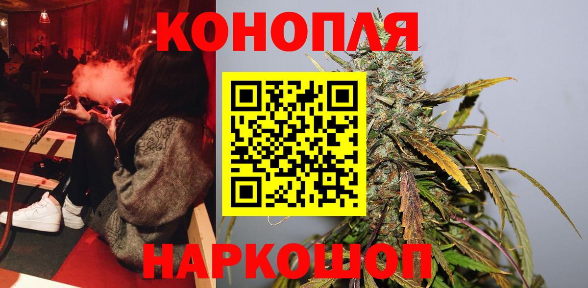 МАРИХУАНА THC 21% Волжский